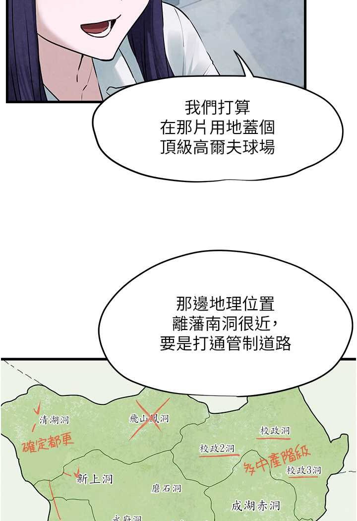 第22话-隐隐作祟的嫉妒心 - 第49.jpg页