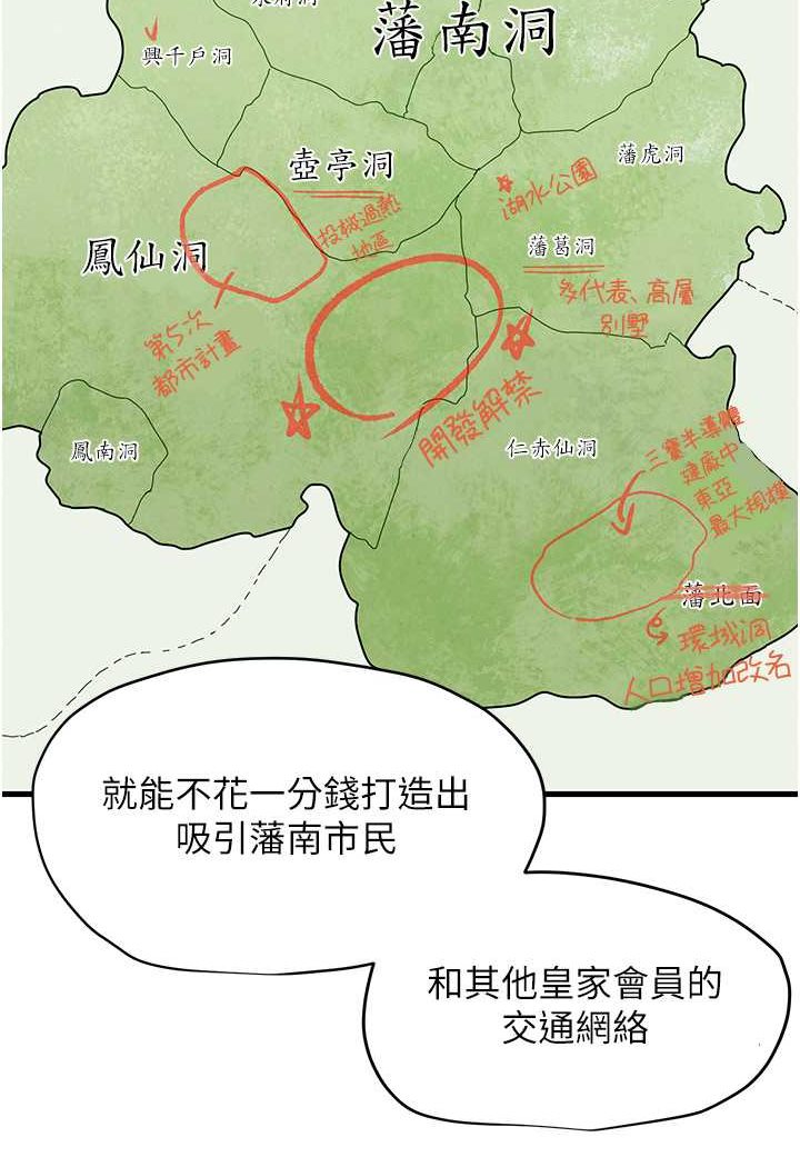 第22话-隐隐作祟的嫉妒心 - 第50.jpg页