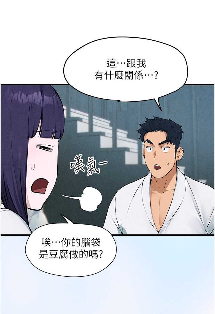 第22话-隐隐作祟的嫉妒心 - 第51.jpg页
