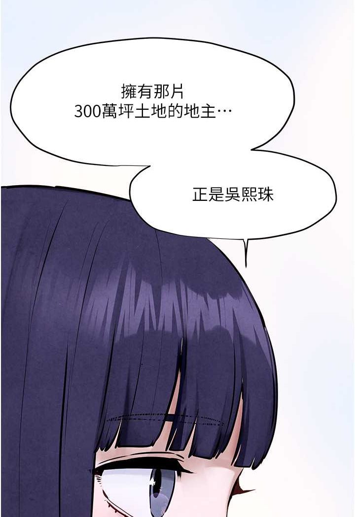 第22话-隐隐作祟的嫉妒心 - 第52.jpg页