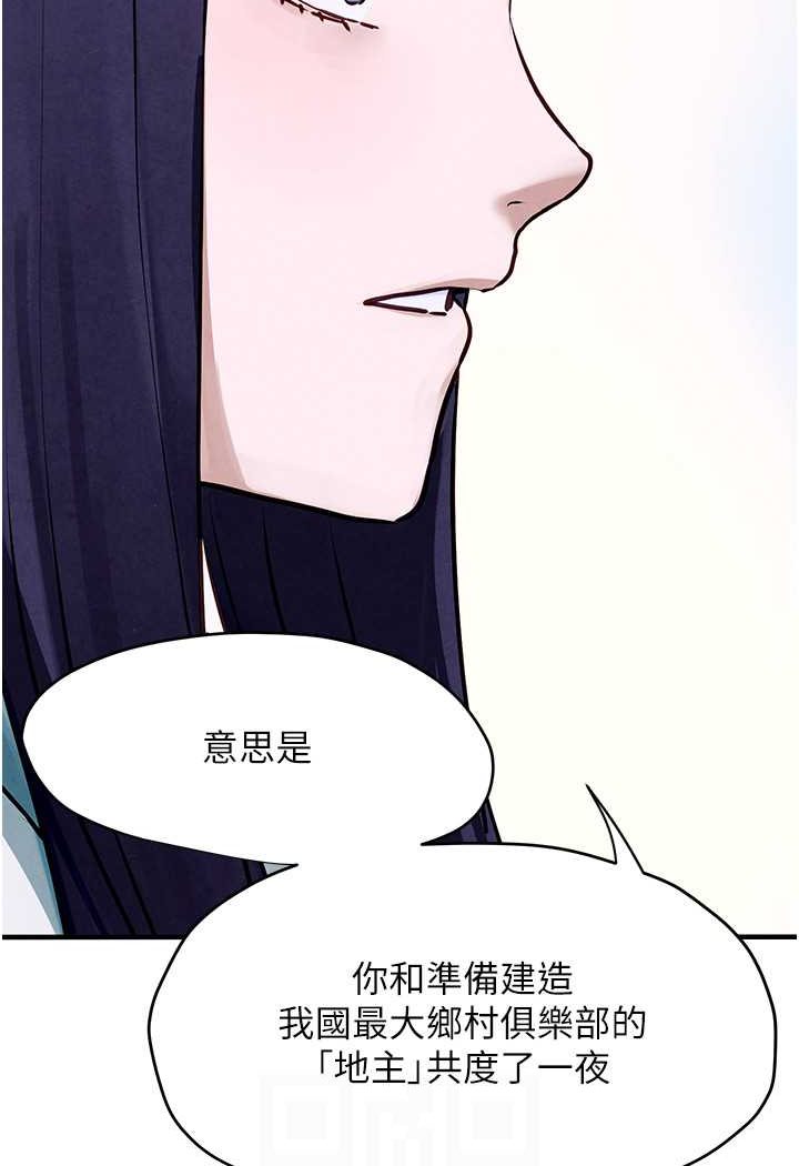 第22话-隐隐作祟的嫉妒心 - 第53.jpg页