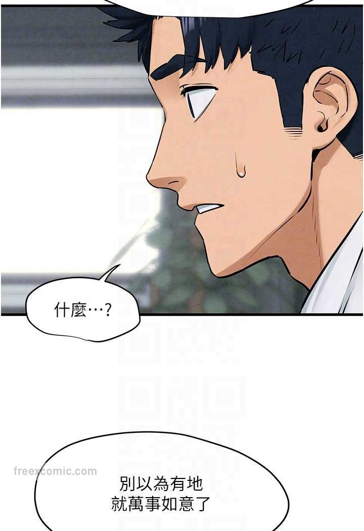 第22话-隐隐作祟的嫉妒心 - 第54.jpg页