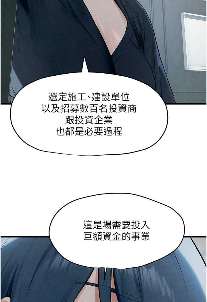 第22话-隐隐作祟的嫉妒心 - 第57.jpg页