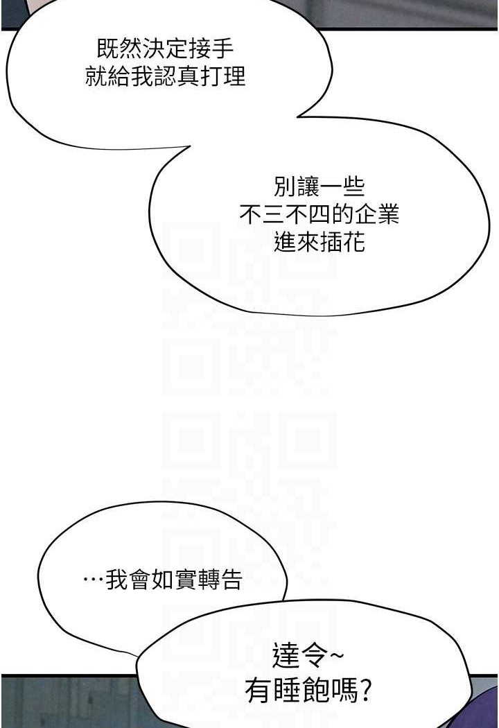 第22话-隐隐作祟的嫉妒心 - 第59.jpg页