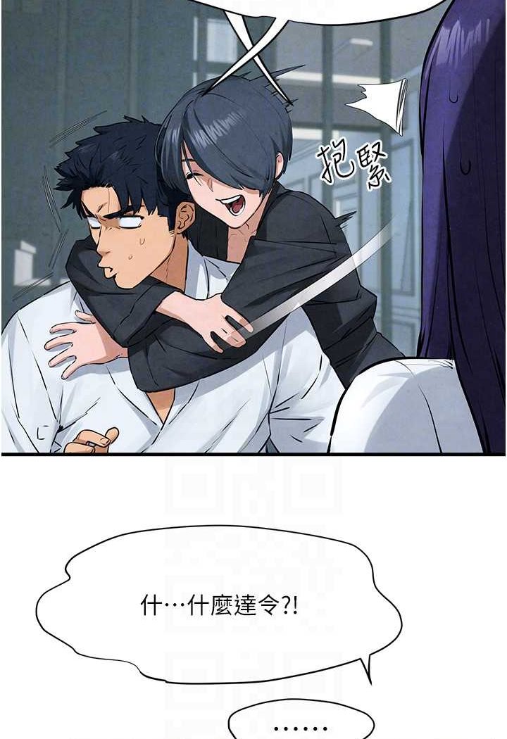 第22话-隐隐作祟的嫉妒心 - 第60.jpg页