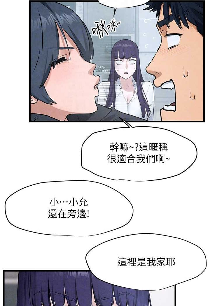第22话-隐隐作祟的嫉妒心 - 第61.jpg页