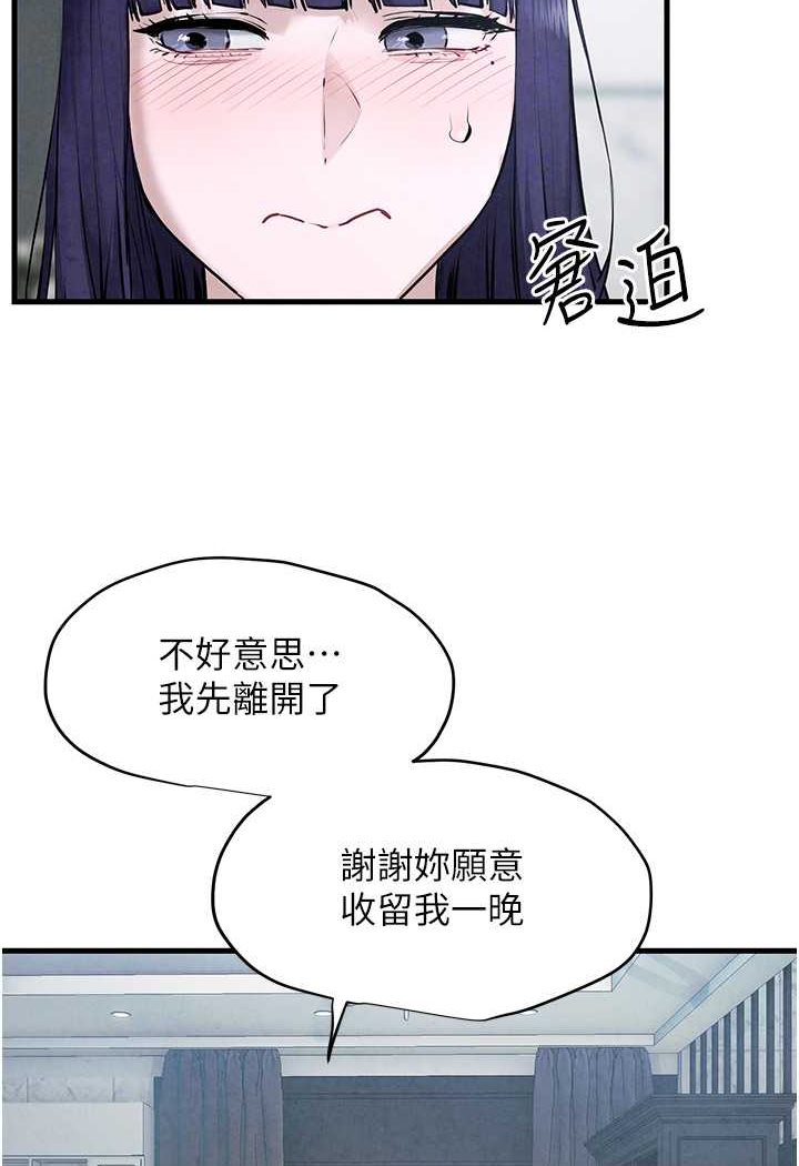 第22话-隐隐作祟的嫉妒心 - 第62.jpg页