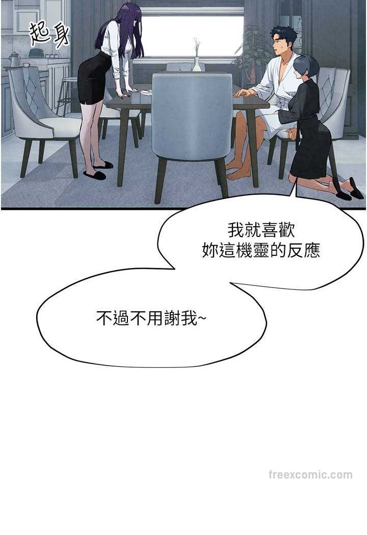 第22话-隐隐作祟的嫉妒心 - 第63.jpg页