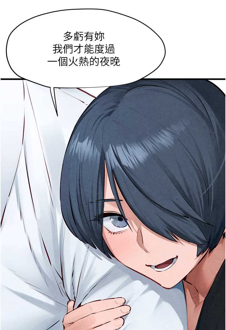 第22话-隐隐作祟的嫉妒心 - 第64.jpg页