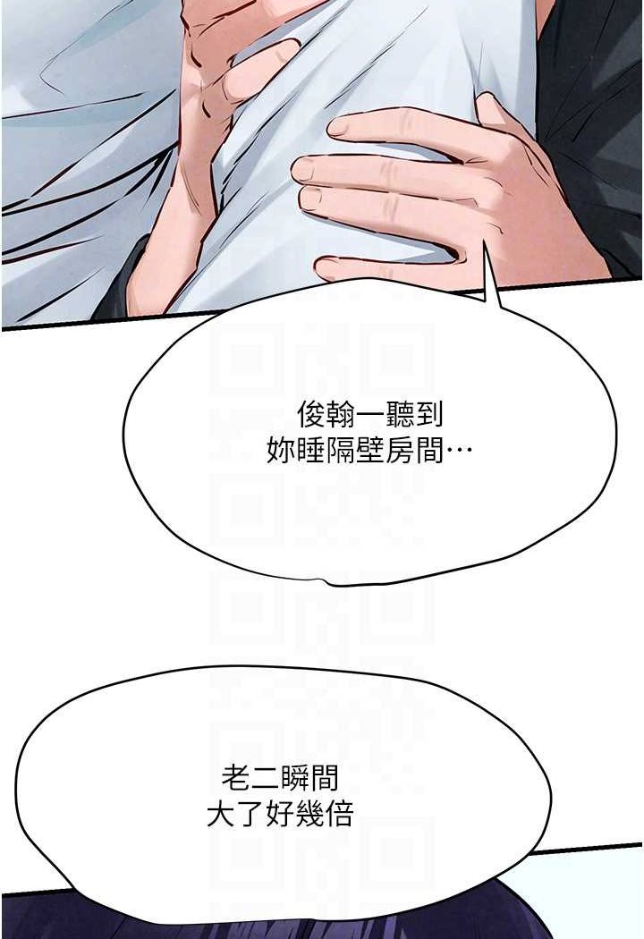 第22话-隐隐作祟的嫉妒心 - 第65.jpg页