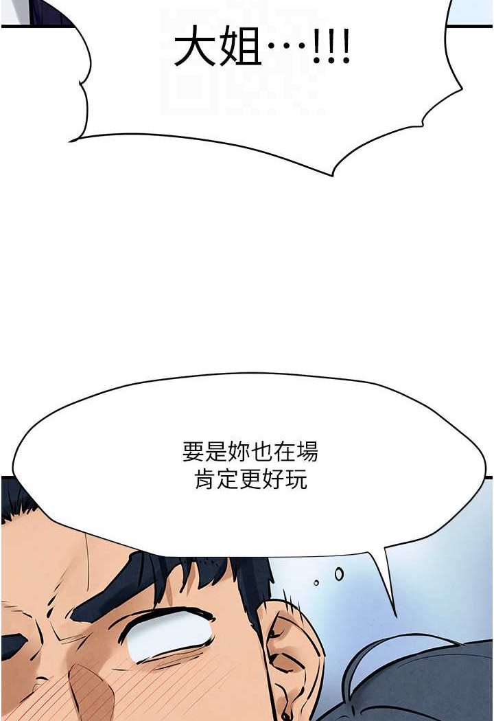 第22话-隐隐作祟的嫉妒心 - 第67.jpg页