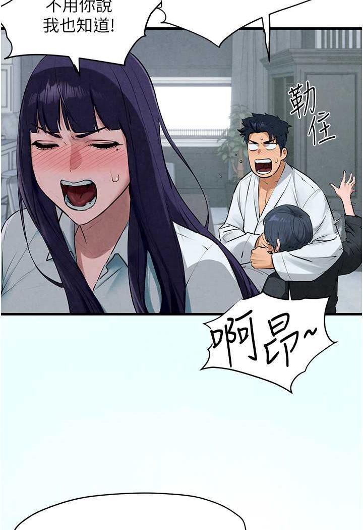 第22话-隐隐作祟的嫉妒心 - 第69.jpg页