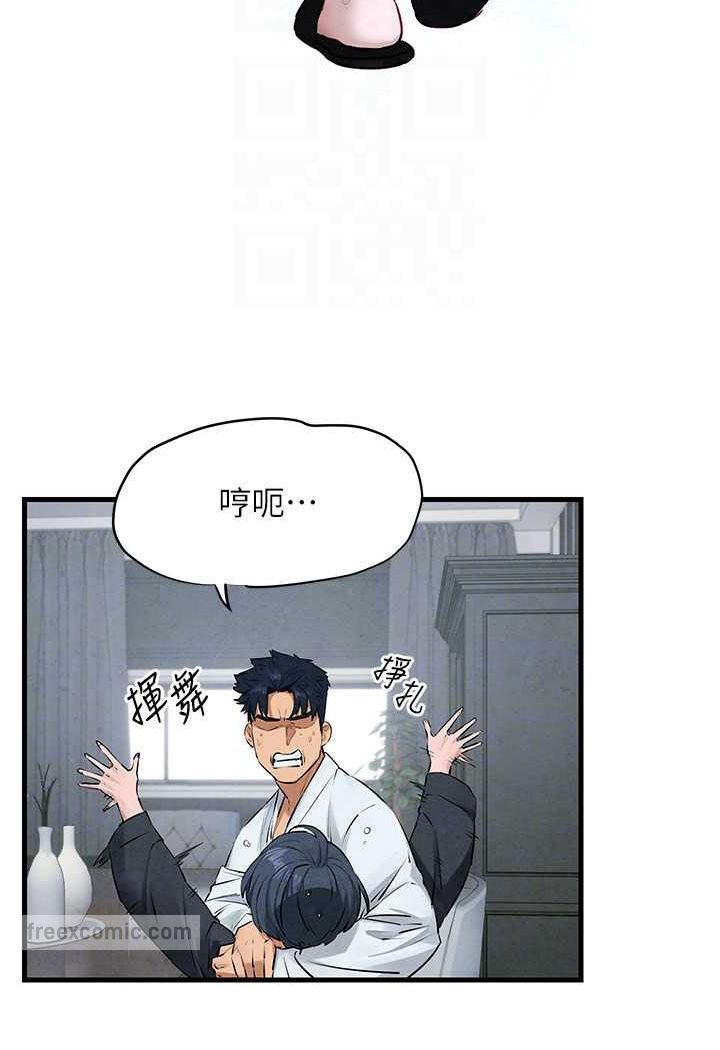 第22话-隐隐作祟的嫉妒心 - 第72.jpg页