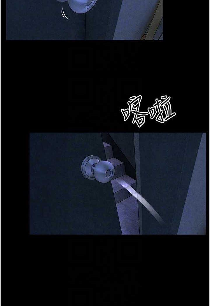 第22话-隐隐作祟的嫉妒心 - 第76.jpg页