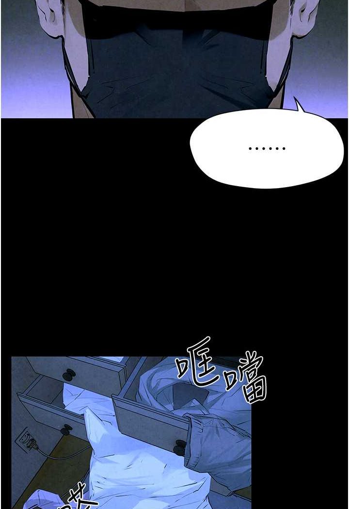 第22话-隐隐作祟的嫉妒心 - 第82.jpg页