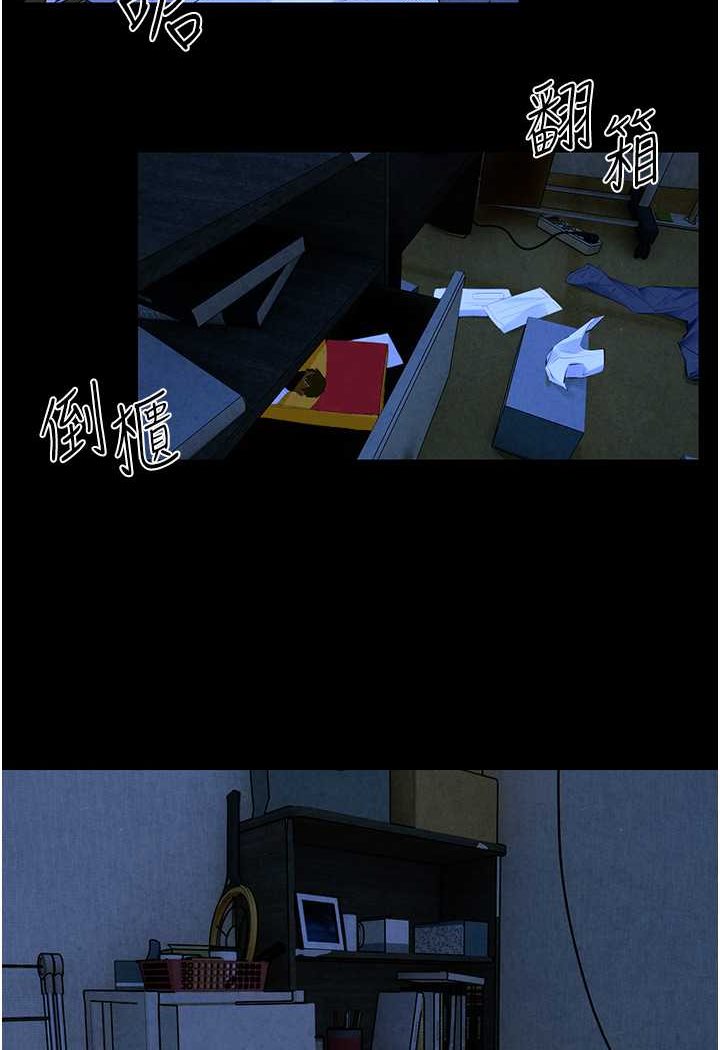 第22话-隐隐作祟的嫉妒心 - 第83.jpg页