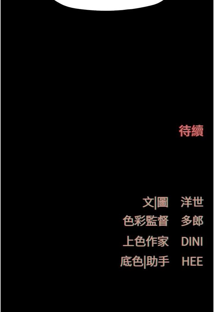 第22话-隐隐作祟的嫉妒心 - 第91.jpg页