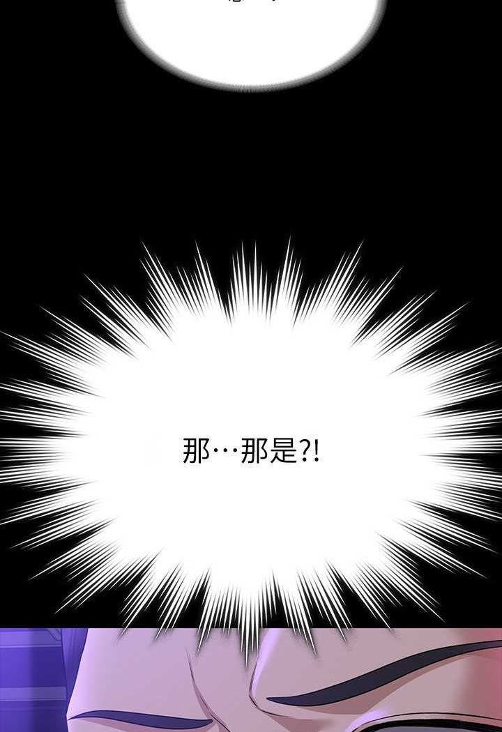 第112话-啊…秉宪，不要看 - 第4.jpg页