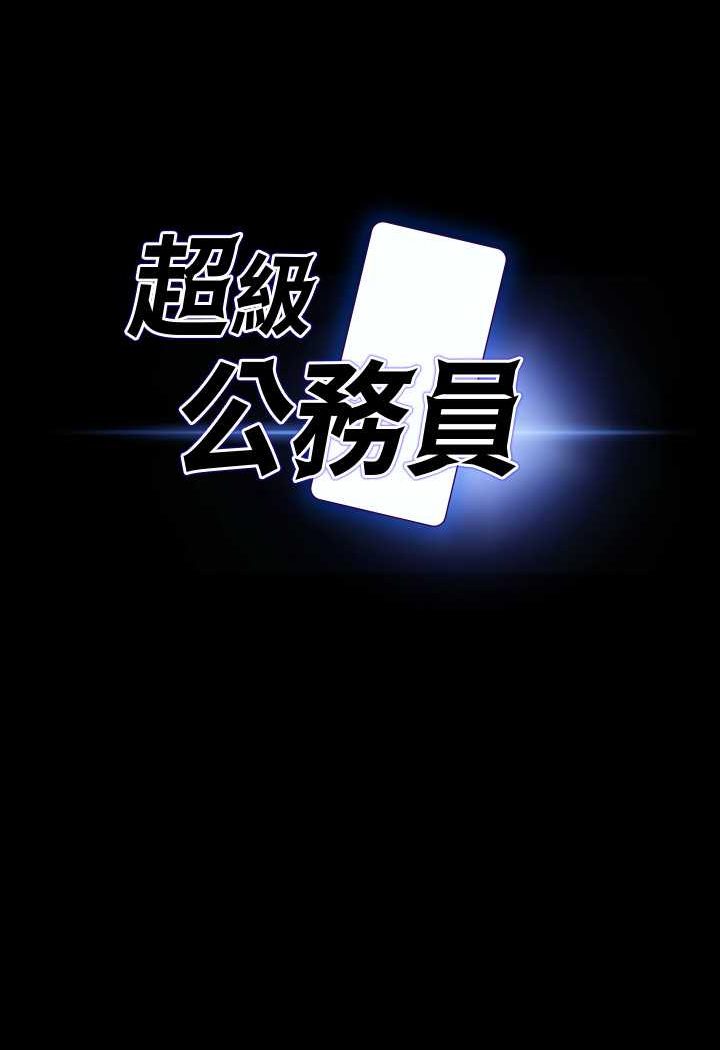 第112话-啊…秉宪，不要看 - 第8.jpg页