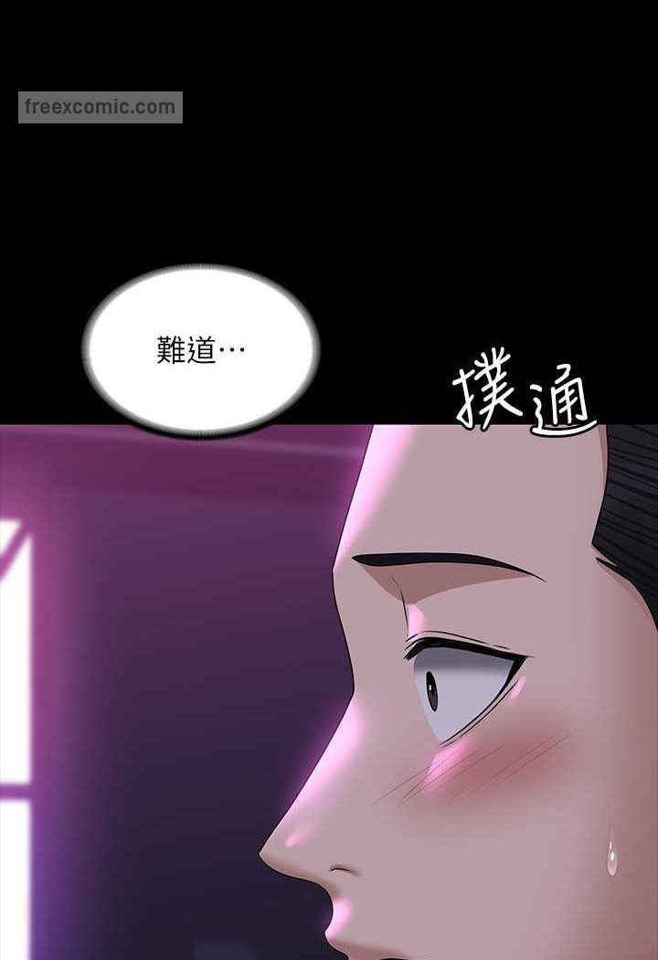 第112话-啊…秉宪，不要看 - 第9.jpg页