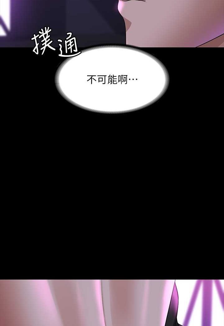 第112话-啊…秉宪，不要看 - 第10.jpg页