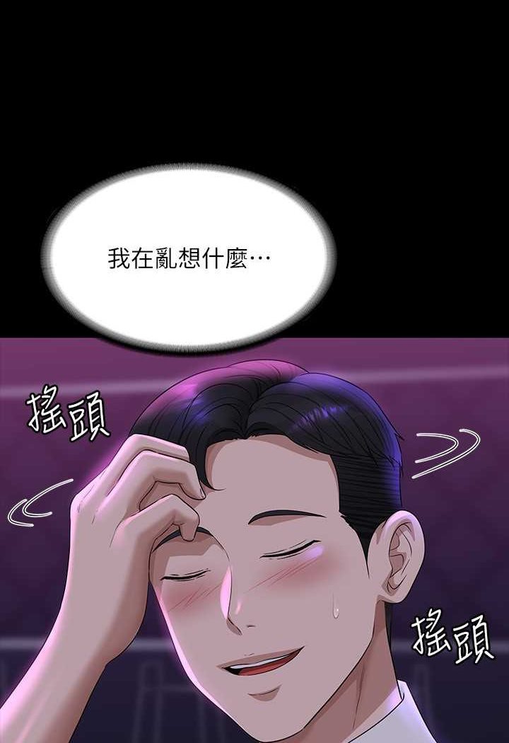 第112话-啊…秉宪，不要看 - 第14.jpg页