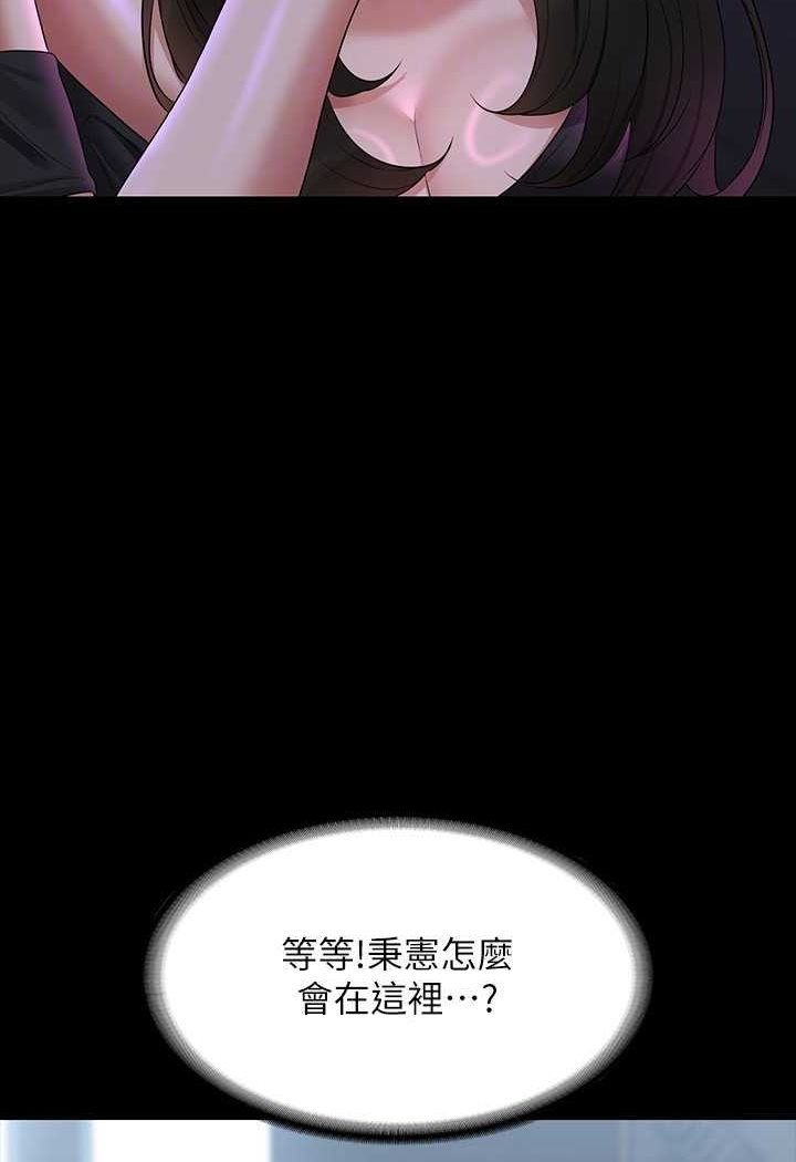第112话-啊…秉宪，不要看 - 第19.jpg页