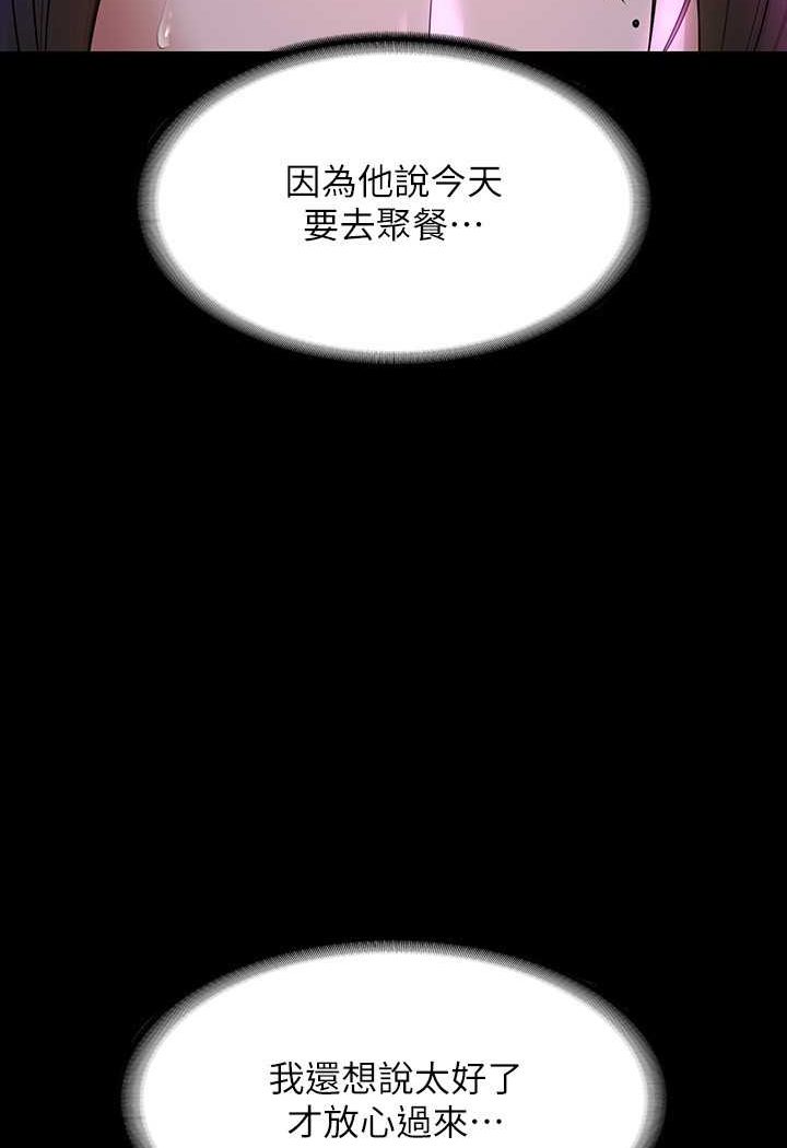 第112话-啊…秉宪，不要看 - 第21.jpg页