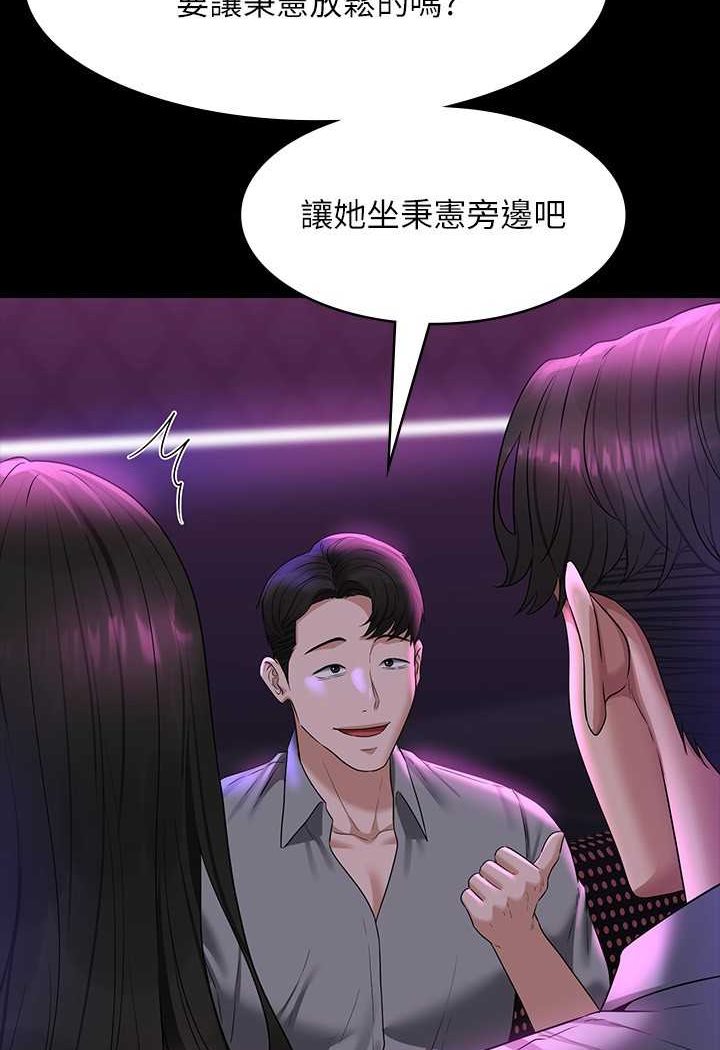第112话-啊…秉宪，不要看 - 第24.jpg页