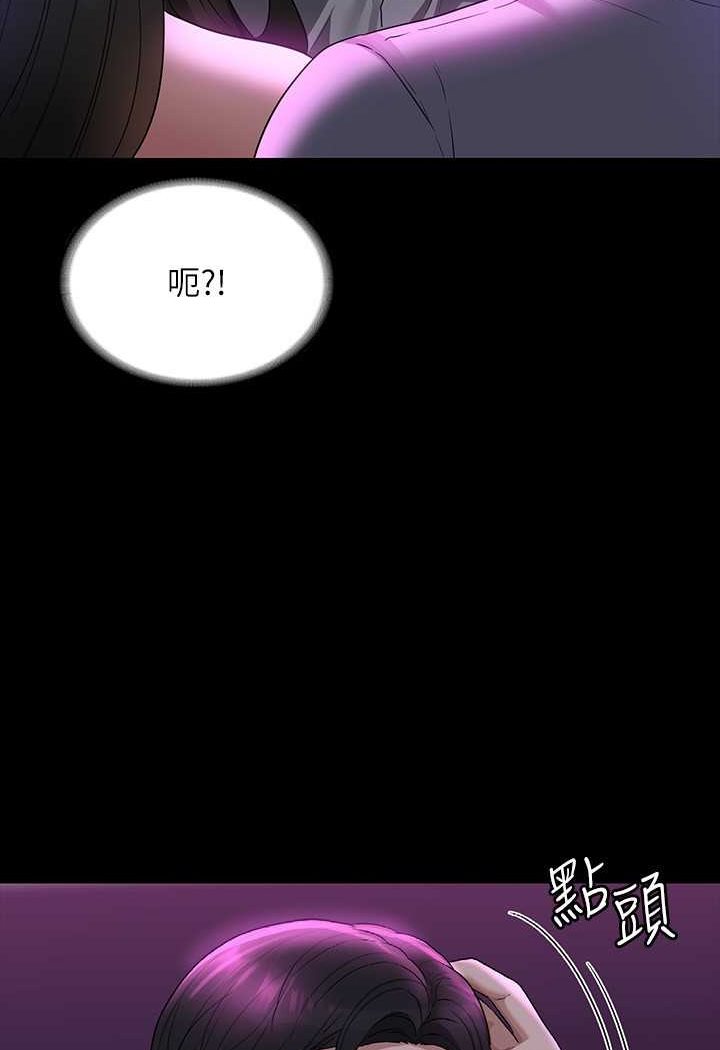 第112话-啊…秉宪，不要看 - 第25.jpg页