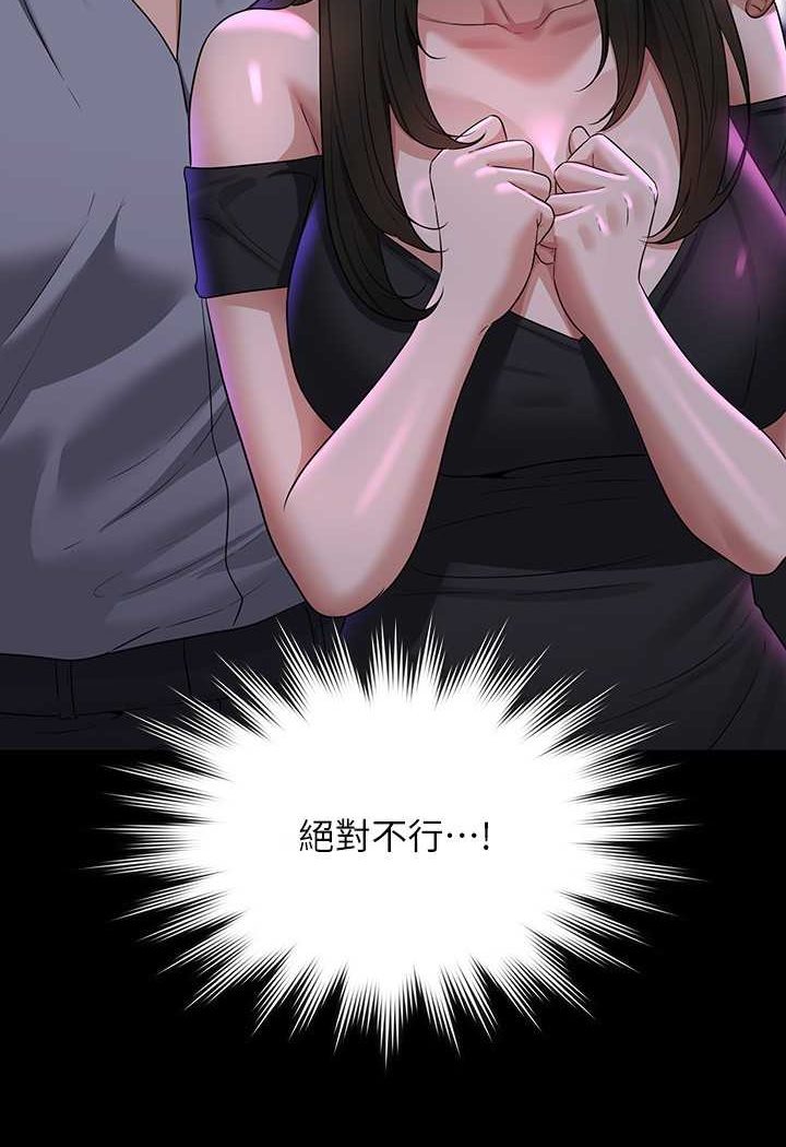 第112话-啊…秉宪，不要看 - 第28.jpg页