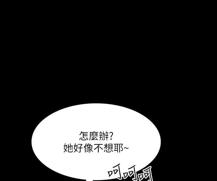 第112话-啊…秉宪，不要看 - 第29.jpg页