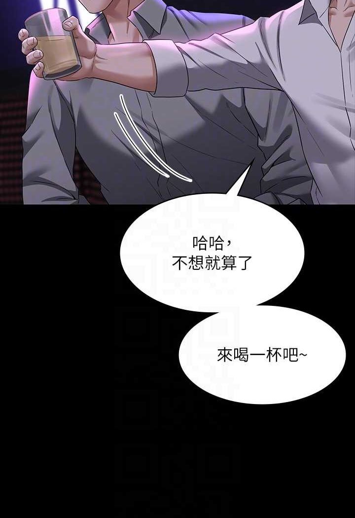 第112话-啊…秉宪，不要看 - 第32.jpg页