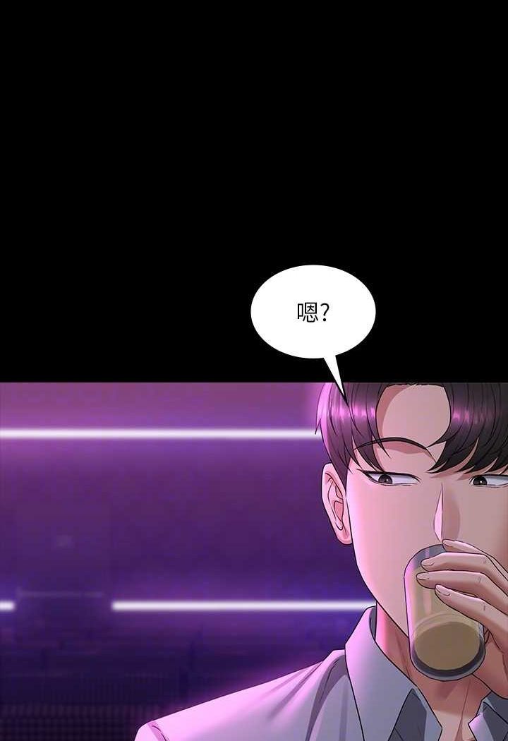 第112话-啊…秉宪，不要看 - 第34.jpg页