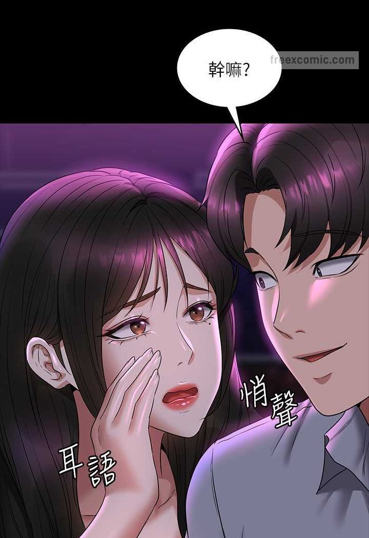 第112话-啊…秉宪，不要看 - 第36.jpg页