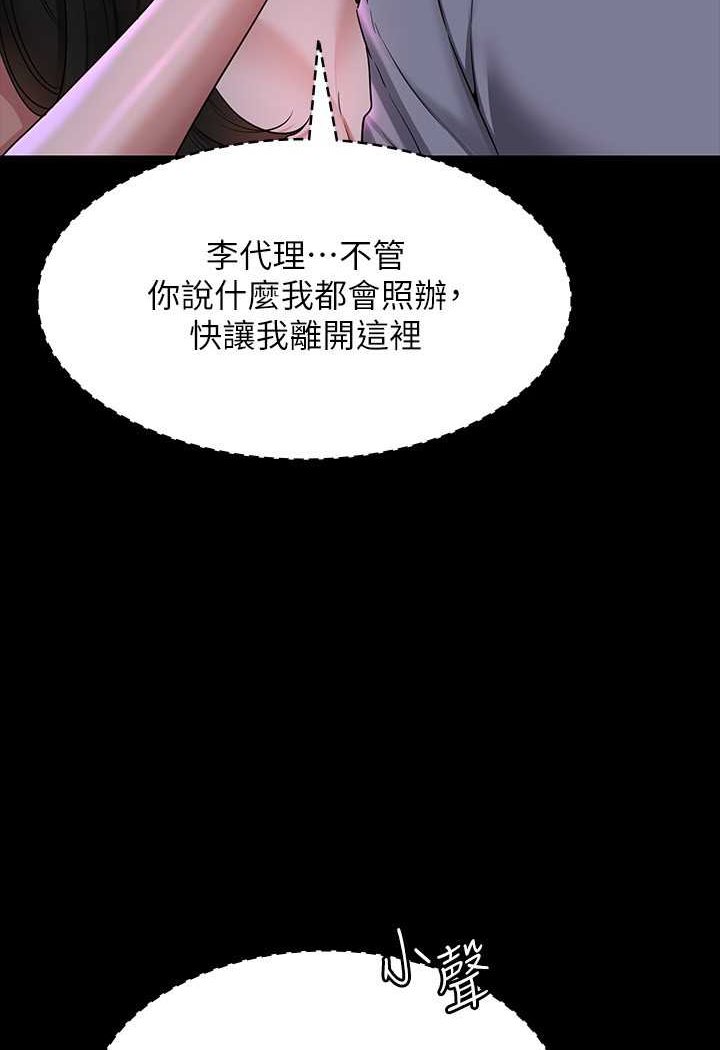 第112话-啊…秉宪，不要看 - 第37.jpg页