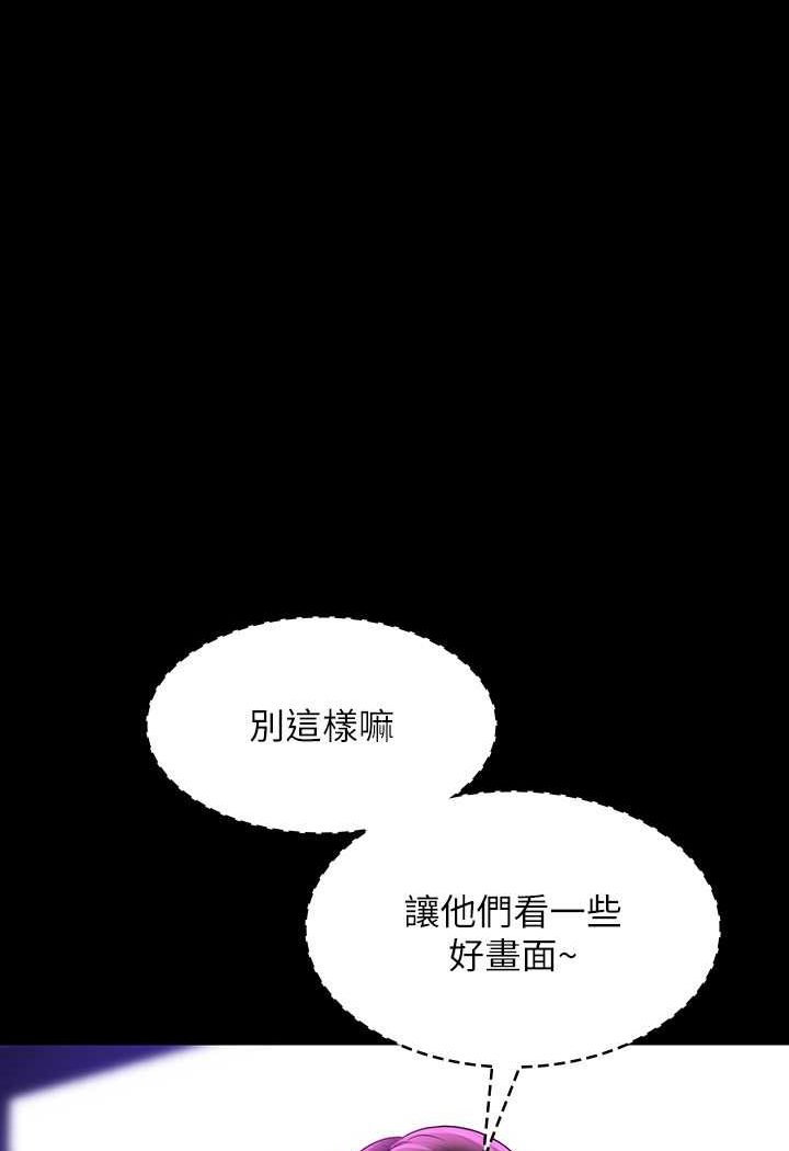 第112话-啊…秉宪，不要看 - 第39.jpg页