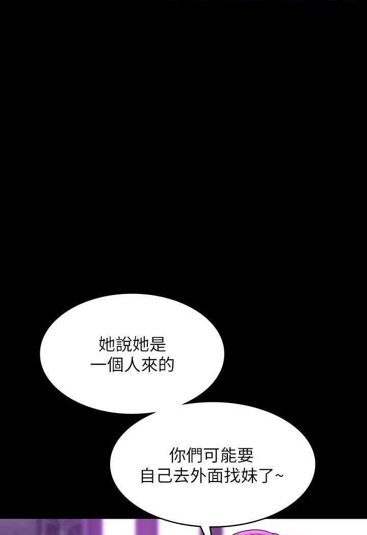 第112话-啊…秉宪，不要看 - 第44.jpg页