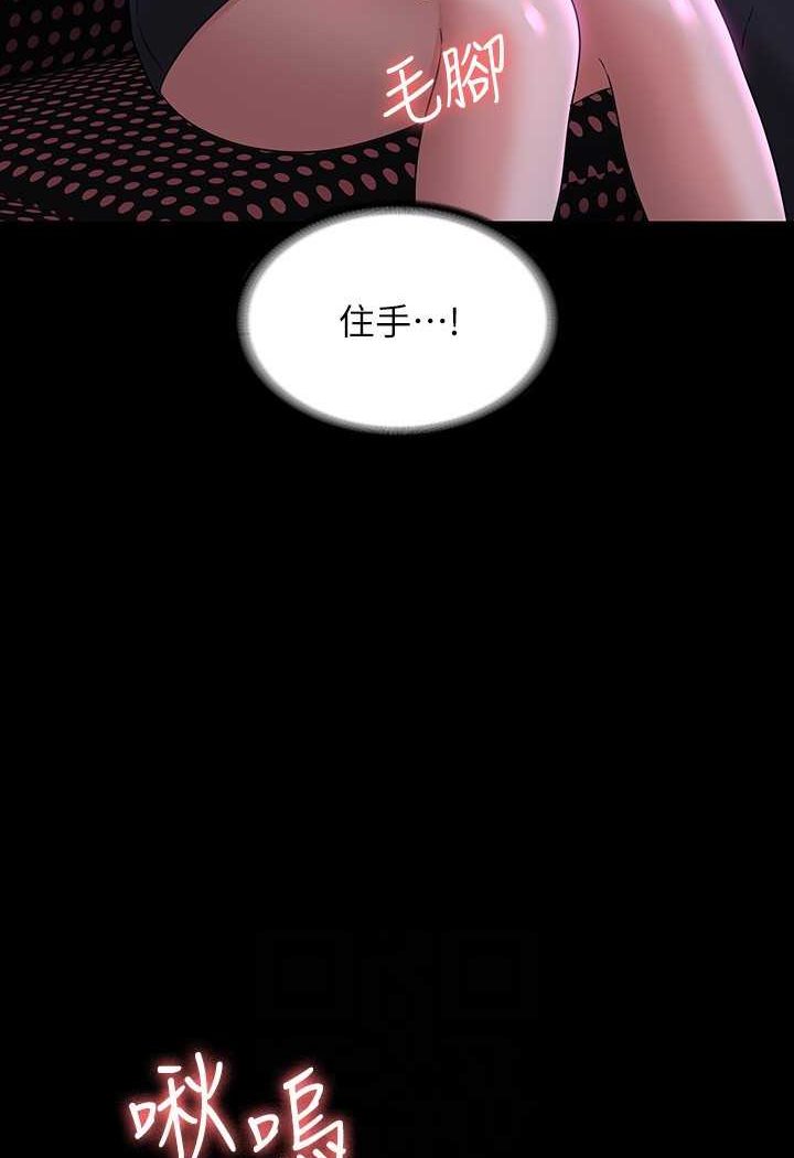 第112话-啊…秉宪，不要看 - 第46.jpg页