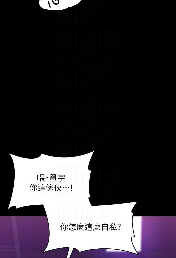 第112话-啊…秉宪，不要看 - 第48.jpg页