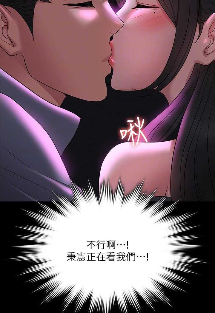 第112话-啊…秉宪，不要看 - 第50.jpg页