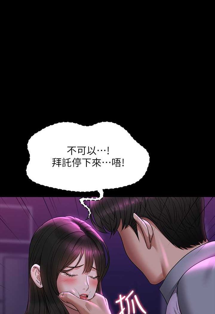 第112话-啊…秉宪，不要看 - 第59.jpg页