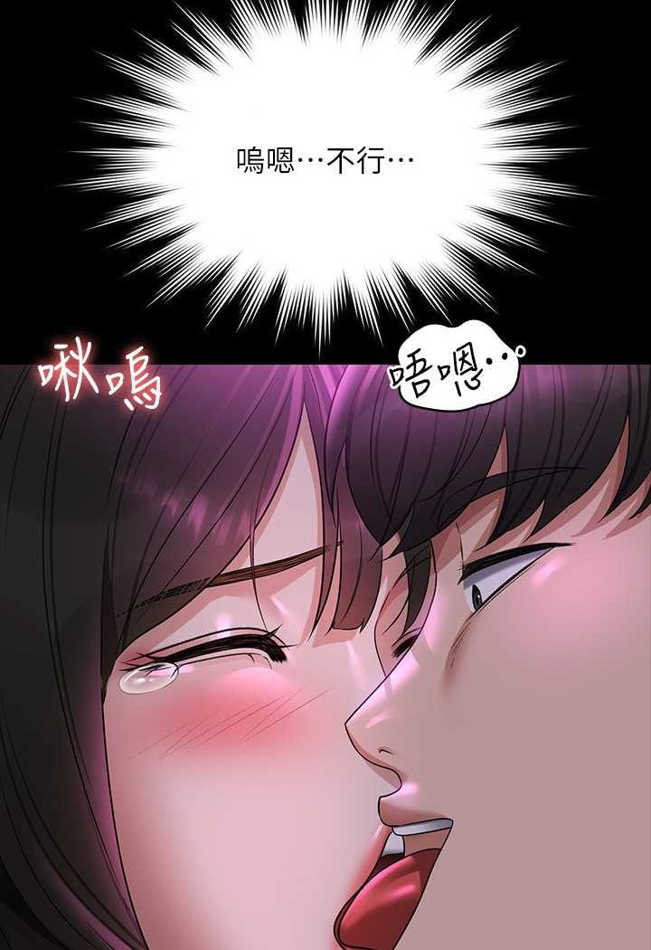 第112话-啊…秉宪，不要看 - 第61.jpg页
