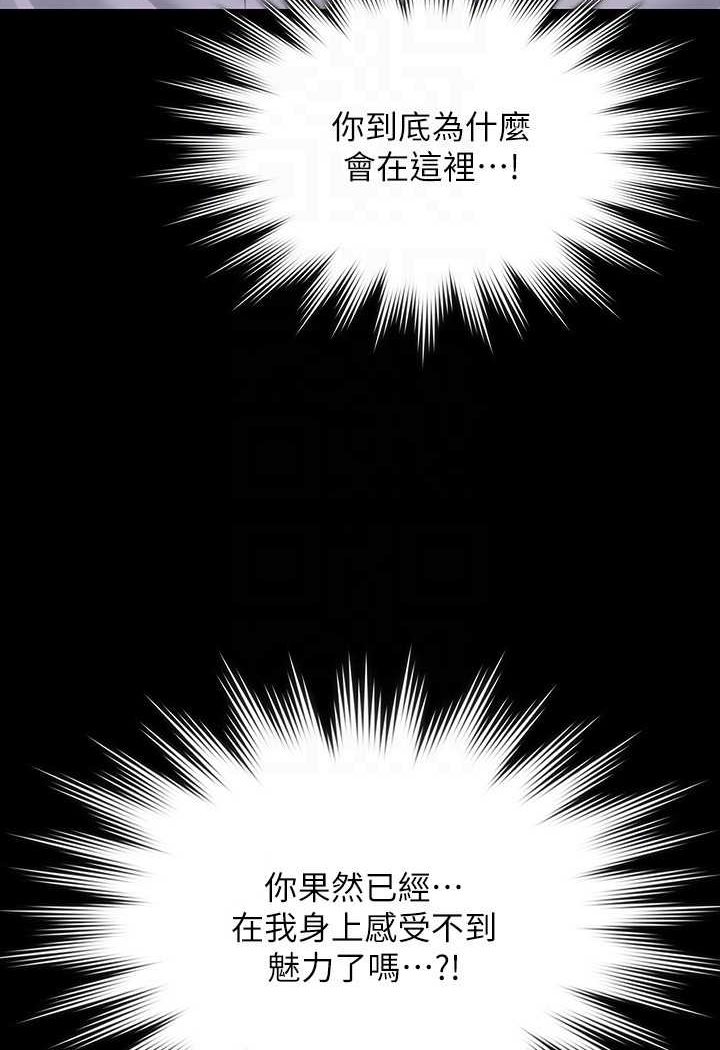 第112话-啊…秉宪，不要看 - 第64.jpg页