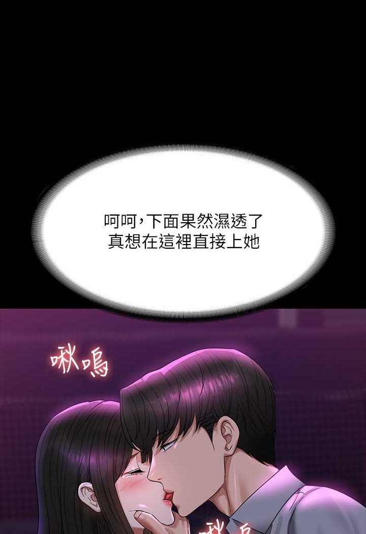 第112话-啊…秉宪，不要看 - 第66.jpg页