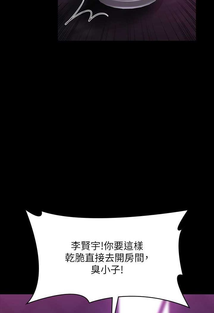 第112话-啊…秉宪，不要看 - 第69.jpg页