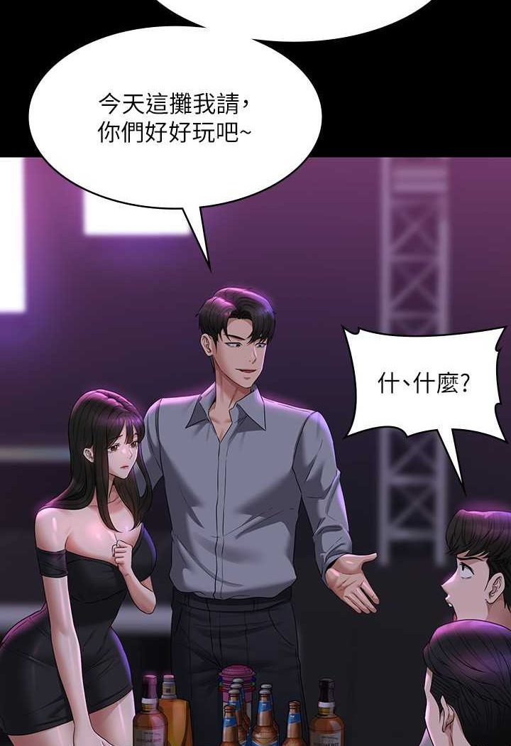 第112话-啊…秉宪，不要看 - 第73.jpg页