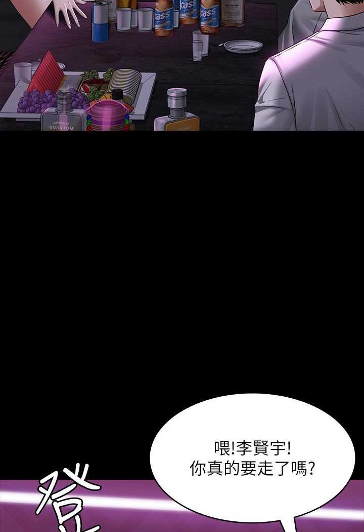 第112话-啊…秉宪，不要看 - 第74.jpg页