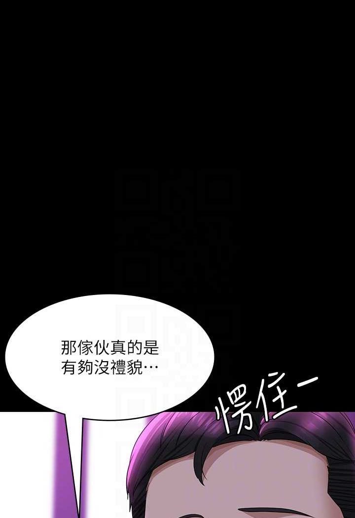 第112话-啊…秉宪，不要看 - 第76.jpg页