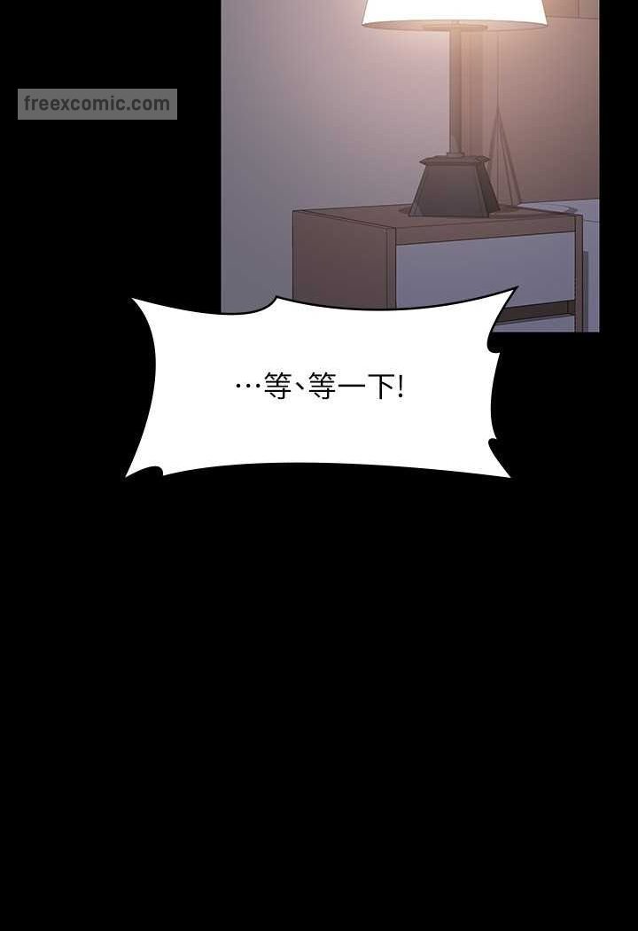 第112话-啊…秉宪，不要看 - 第81.jpg页
